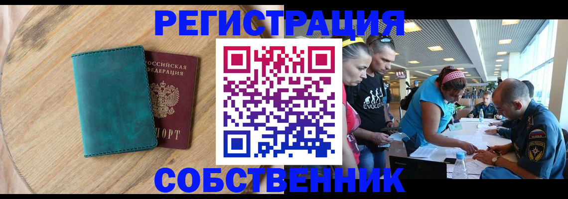 миграционный учет в Кондрово