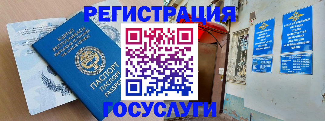 временная регистрация поиск в Кондрово